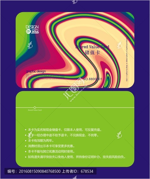 科技會(huì)員卡,儲(chǔ)值卡