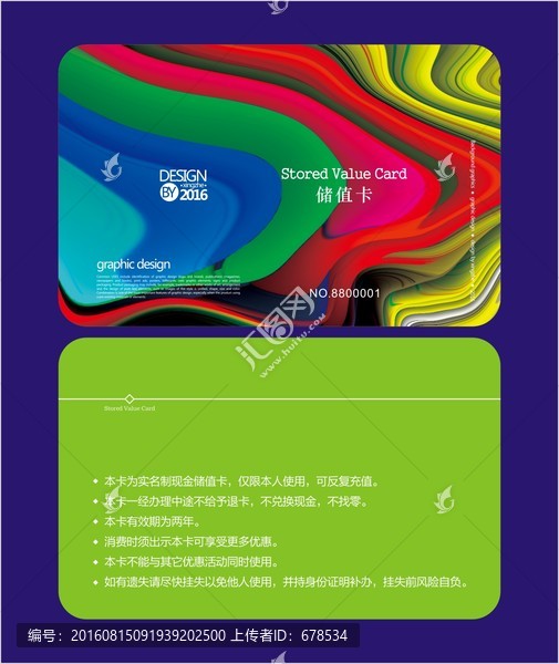 時尚會員卡,儲值卡,貴賓卡