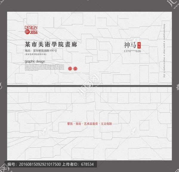 裝修名片