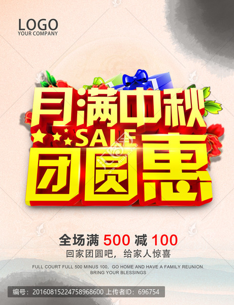 中秋節(jié)