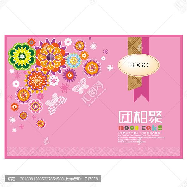 團相聚