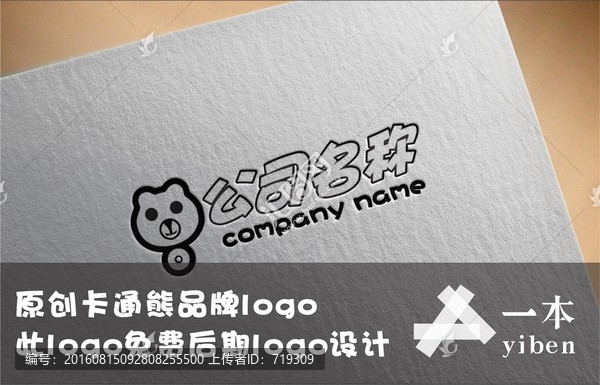 卡通熊logo