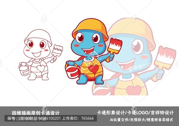 原創(chuàng)卡通小烏龜