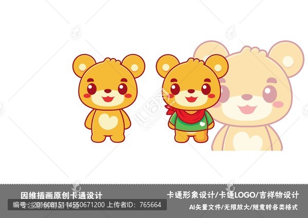 原創(chuàng)卡通小熊,卡通小熊logo