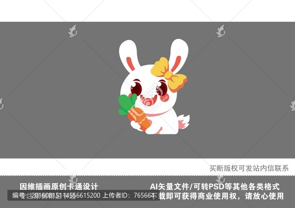 原創(chuàng)矢量卡通小兔子