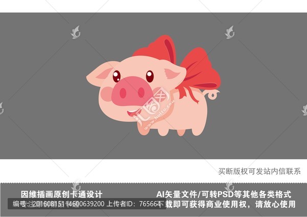 原創(chuàng)矢量卡通小豬