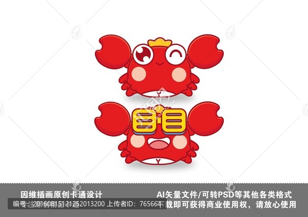 原創(chuàng)卡通,大閘蟹,螃蟹