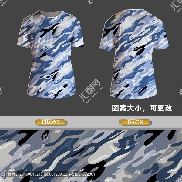 迷彩