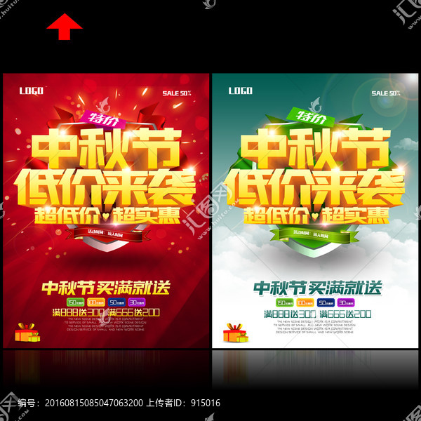 中秋節(jié)