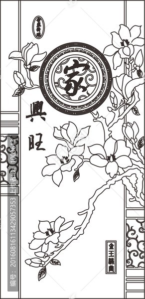 家興旺玉蘭