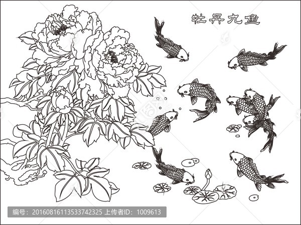 牡丹九魚(yú)圖