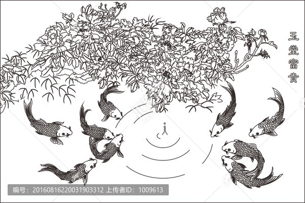 玉堂富貴牡丹九魚(yú)圖