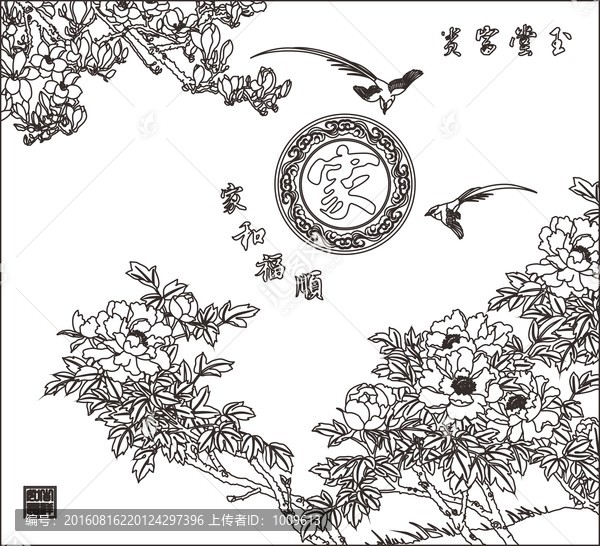 玉堂富貴玉蘭牡丹小鳥