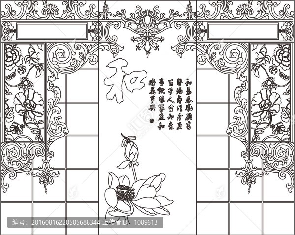 尊崇和諧歐式
