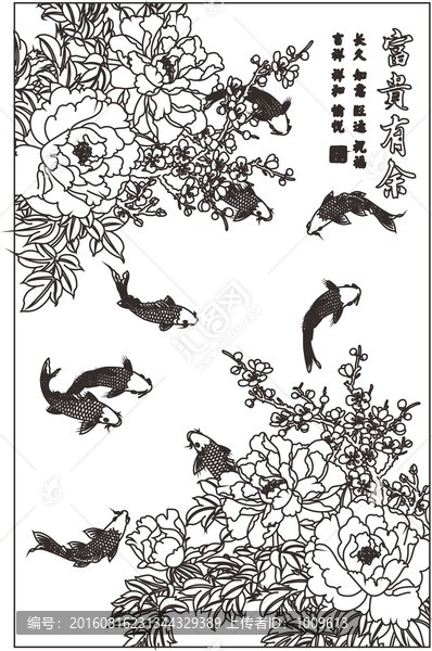 富貴有余牡丹梅花魚