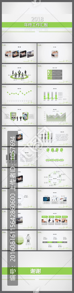 绿色简洁大气工作总结计划PPT