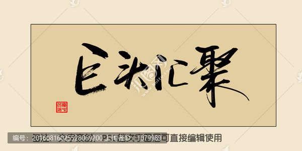 巨頭匯聚