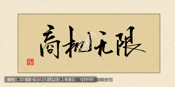 商機(jī)無(wú)限