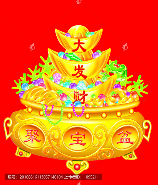 聚寶盆