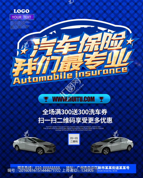 汽車保險