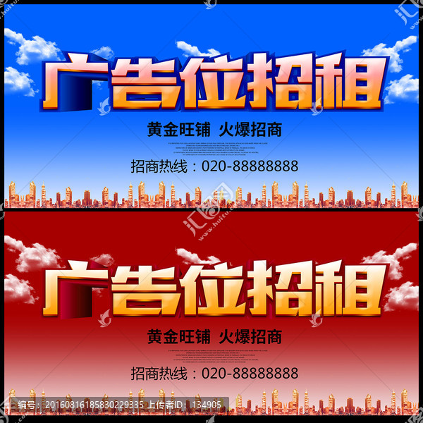 廣告位招租