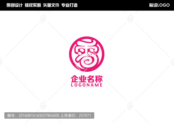 雪字LOGO