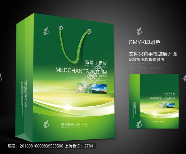 手提袋設(shè)計(jì)