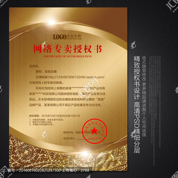 授權(quán)書