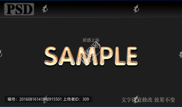 質(zhì)感字體樣式