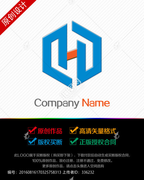 字母H