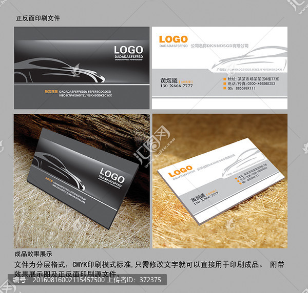 汽車名片