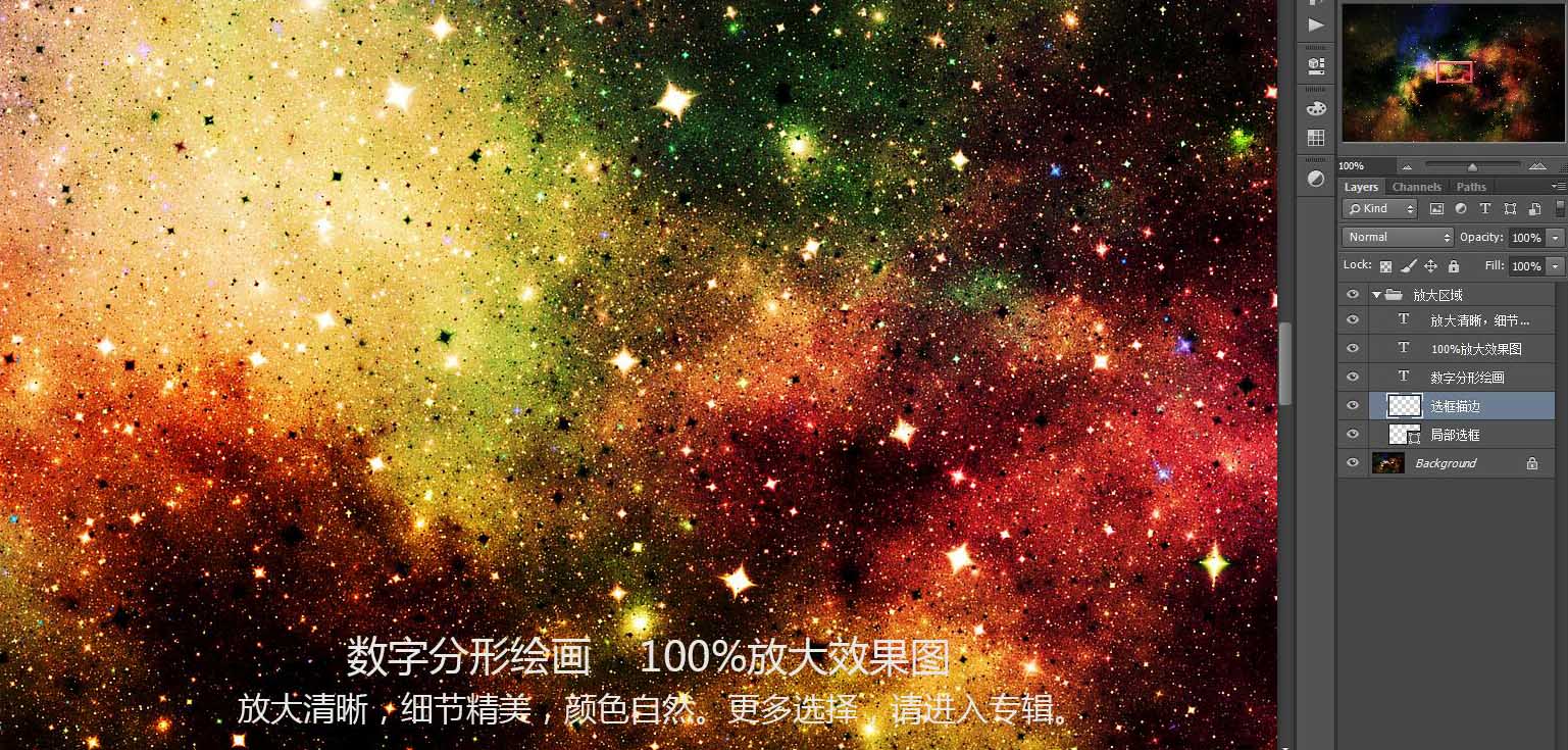 星空
