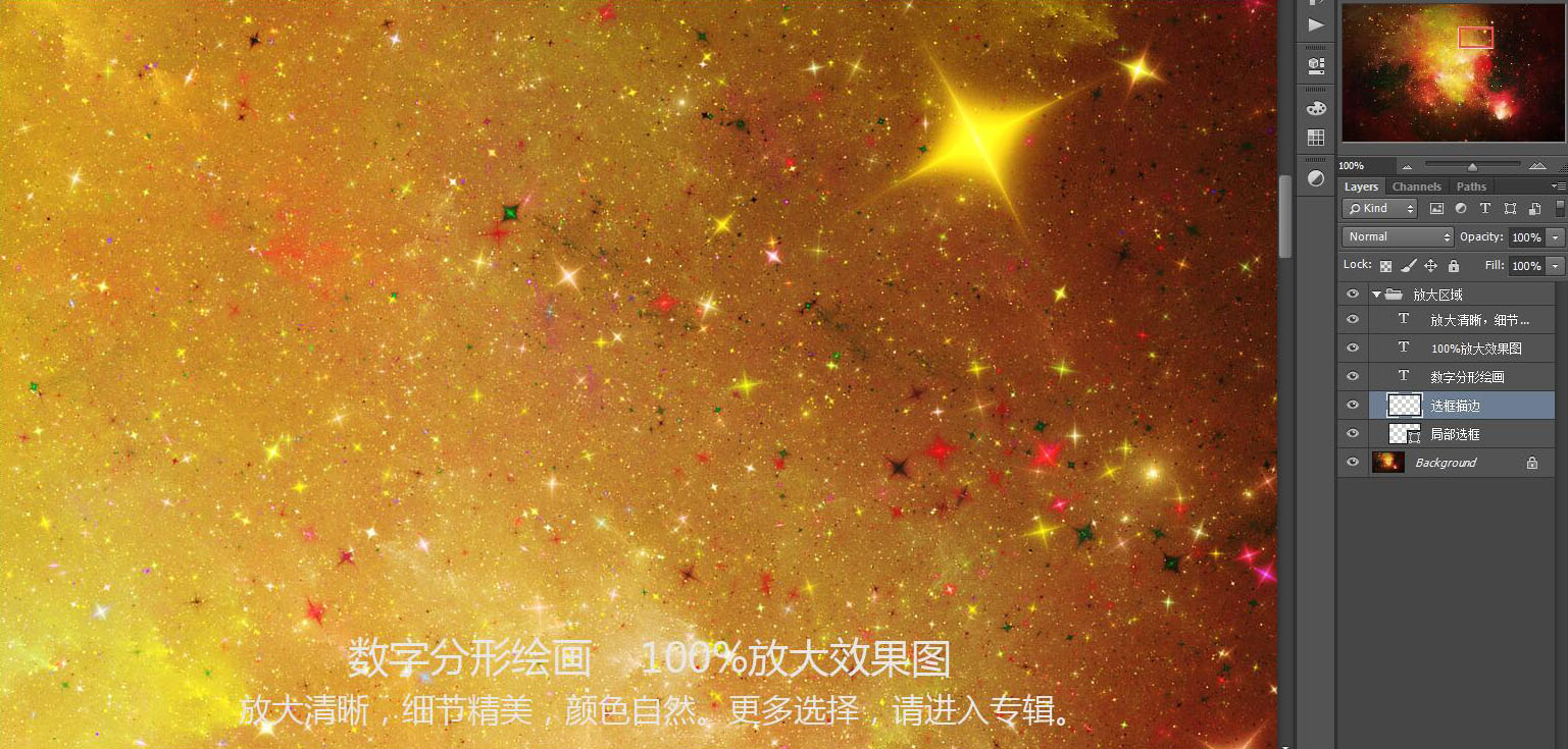 星空