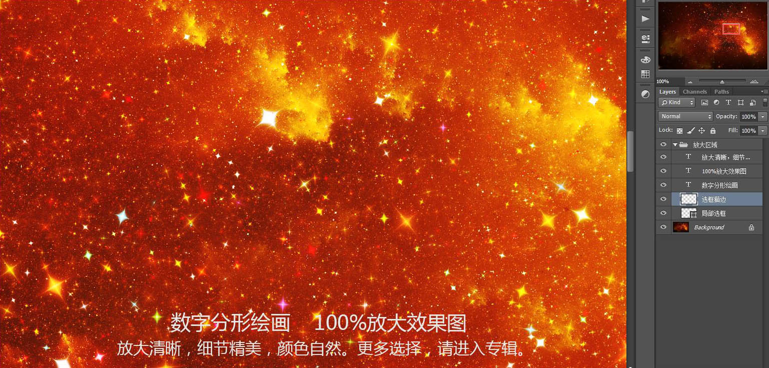 星空