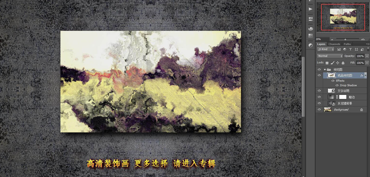 裝飾畫