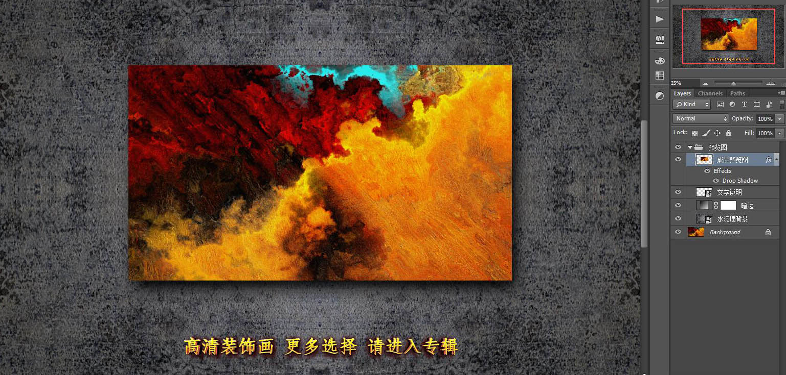 裝飾畫