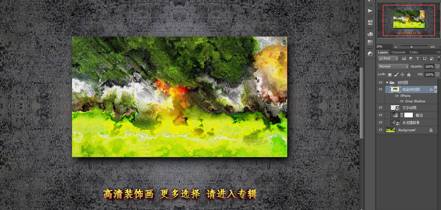 裝飾畫