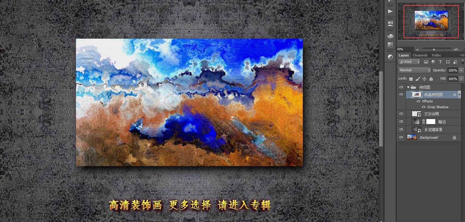 裝飾畫