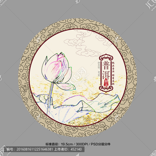 茶包裝