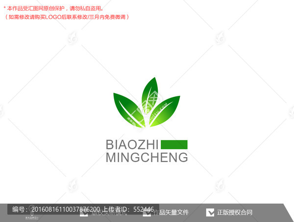 綠葉原創(chuàng)標(biāo)志logo