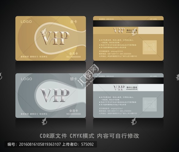 VIP會(huì)員卡A