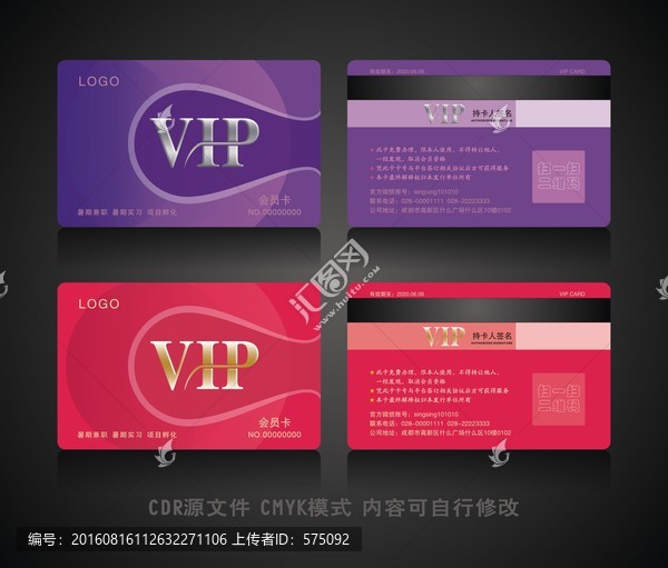 VIP會(huì)員卡B