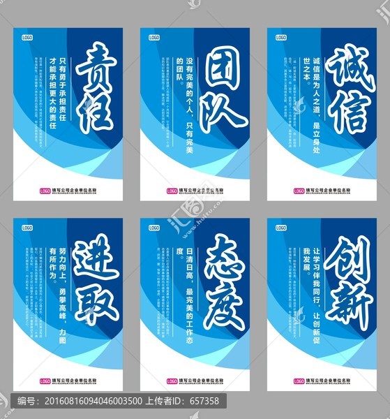 企業(yè)文化標(biāo)語