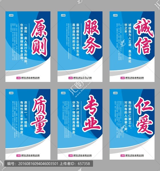 企業標語
