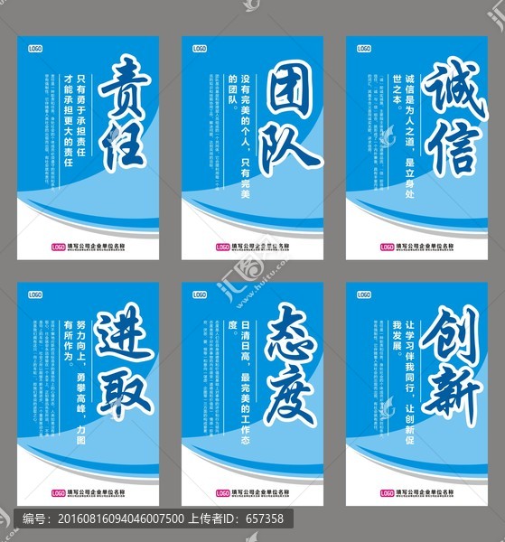 企業(yè)標(biāo)語