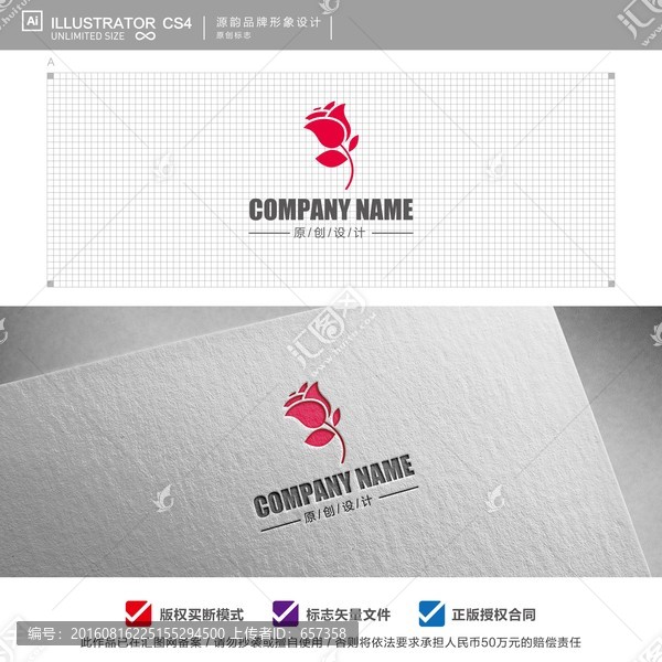 玫瑰花logo