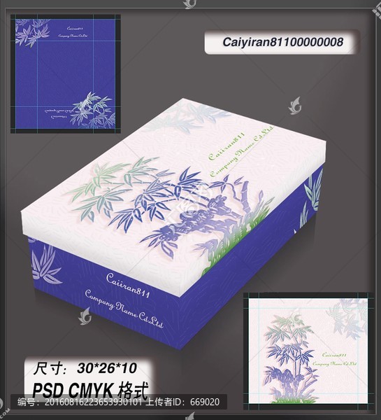 簡(jiǎn)潔竹子花紋鞋盒