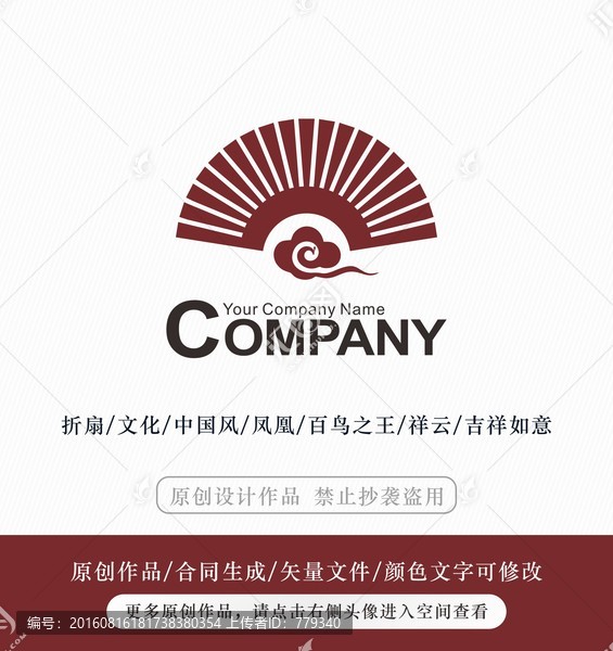 扇子logo,標志設計