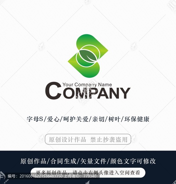 爱心树叶logo,标志设计