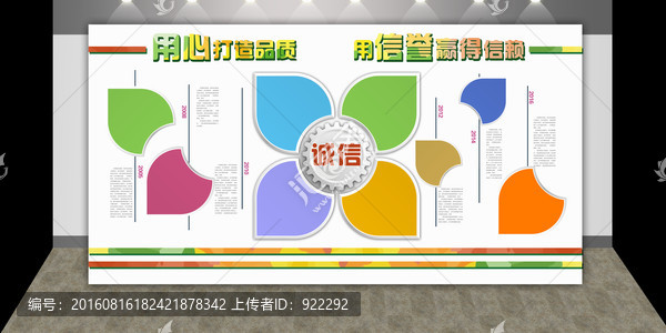 企業(yè)文化墻